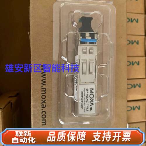 MOXA SFP-1GLXLC-T    千兆光模块