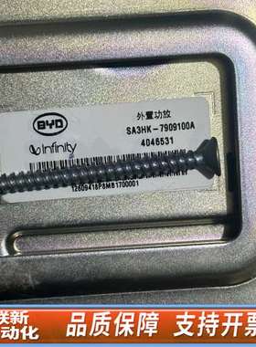 B Y D  SA3HK-7909100A/79093