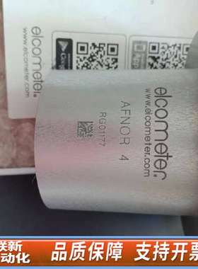 ELCOMETER易高2352 AFNOR粘度杯。 易高Elcomete
