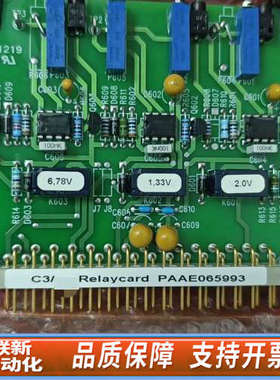 联新设备WARTSILA TC CARD ,C3 Relaycard