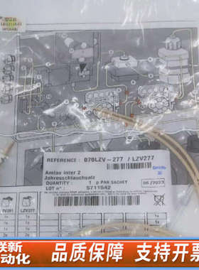 联新设备哈希原厂氨氮inter2c维护lzv277，原厂原厂原厂，