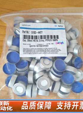 5183-4477顶空瓶盖，20mm HS AL Cr