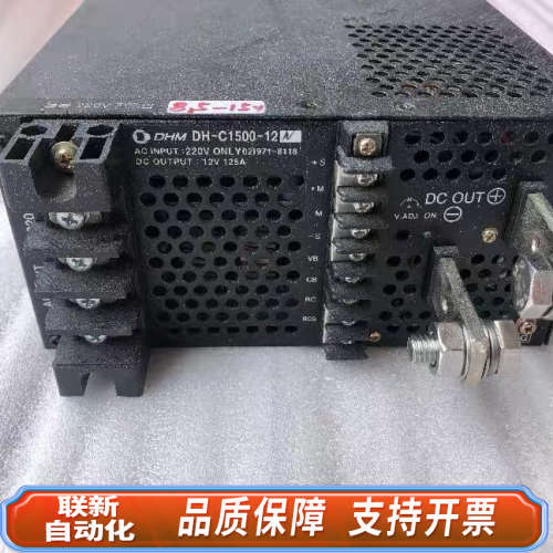 联新设备DHM DH-C1500-12 8.5-15vDC可调 12