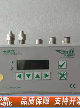 联新设备Camfil HANDTE DPC 4 Stream S 德