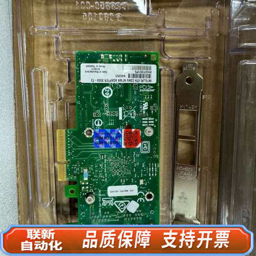 联新设备带防伪标intel 英特尔/X550-T2/ NBase