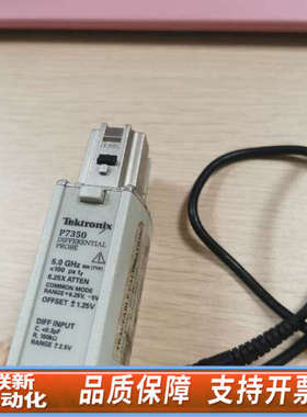 联新设备Tektronix P7350 示波器差分
