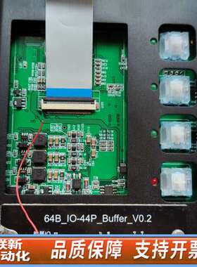 SKyCode  64B-IO-44P-Buffer-V0.
