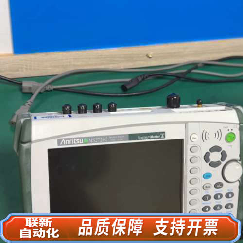 联新设备【出手】Anritsu安立MS2724C手持频谱分析仪