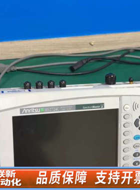 联新设备【出手】Anritsu安立MS2724C手持频谱分析仪