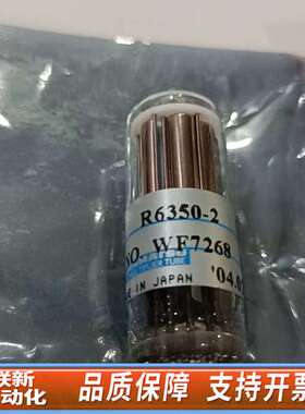 滨松光电倍增管R6350-2，可适配