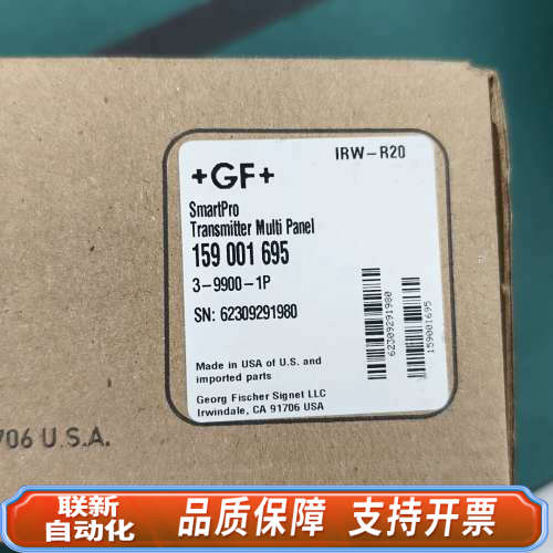 联新设备GF SmartPro变送器，型号159 001 6