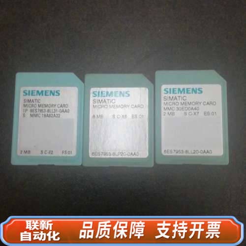 联新设备953-8LP20，8LL31，8LL20 3