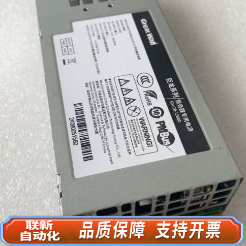 联新设备长城巨龙服务器电源，型号GWCR-1200D，1200W大功
