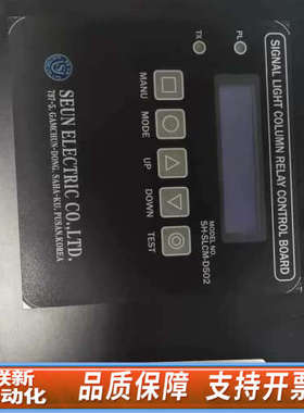 联新设备SEUN信号灯柱继电器控制模块，型号SH-SLCM-D5