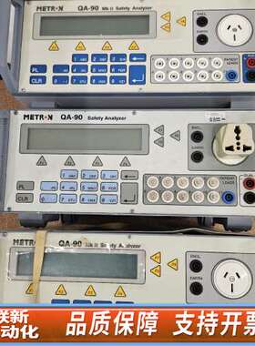 福禄克FLUKE Metron QA-90 电气安全分析仪分