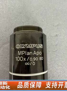 奥林巴斯MPlan Apo 100x/0.90 BD物镜