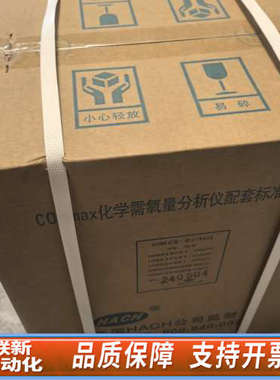 联新设备哈希CODmax二代试剂，货号:LCW420，2024年