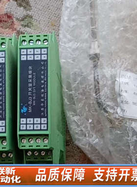 联新设备MK-BU3开关量采集模块，绿色，，。适