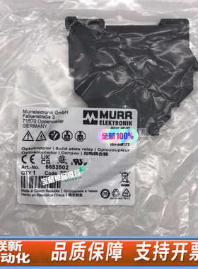 联新设备6652502 MURR穆尔   （本