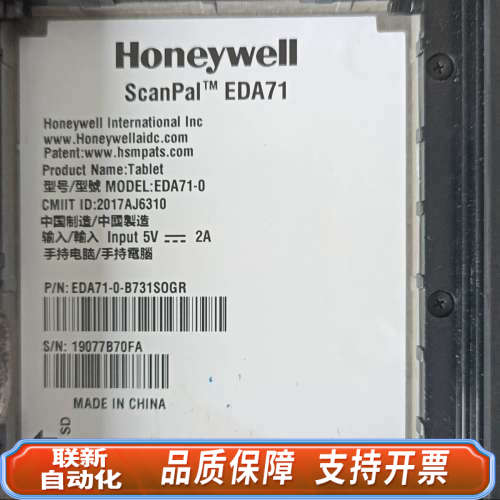 联新设备EDA71-0 手持电脑 Scan