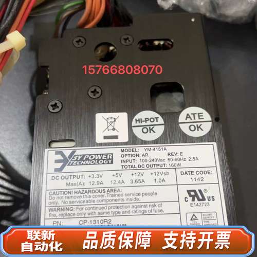 Polycom/宝利通 YM-4151A 主机电源 3Y