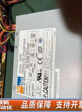 ACBEL 康舒  API3PC52电源  额定率350W成