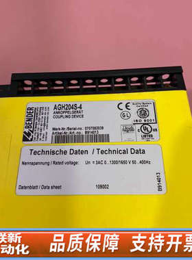 联新设备， BENDERAGH204S耦合器 AG