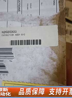 PE S10自动进样器臂，货号:N2020300，正