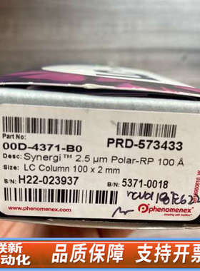 联新设备菲诺美色谱柱00D-4371-B0，Synergi? 2