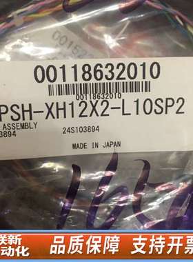 FURUNO 6TPSH-XH12X2-L10SP2