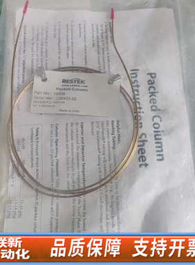 联新设备新 Restek 色谱柱，型号 HAYESEP S 10