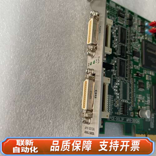联新设备AVAL DATA IPCE-DCLIF APX-3312A