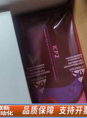 softlog   ICP2(G3) programmer