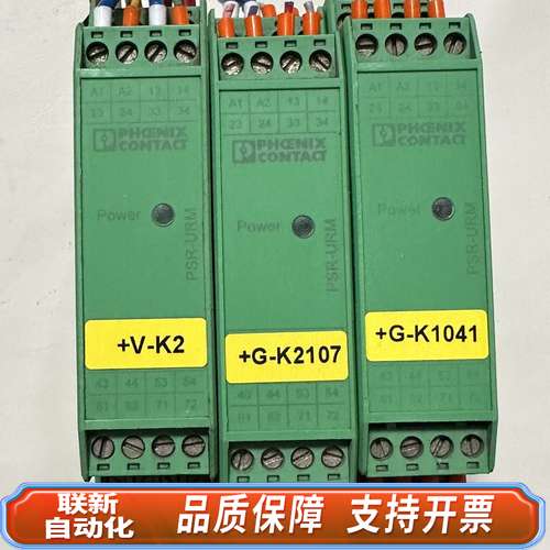 安全继电器 PSR-SCP-24UC/URM/5X