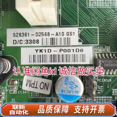 R650 S26361-D2568-A10 GS1主