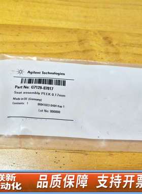 G7129-87017 PEEK针座，已拆
