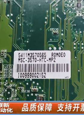 神达工控主板 MSC-3570-HTC-MP2 MSC-35