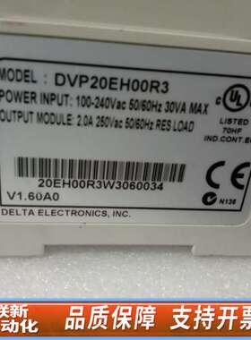 ，DVP20EH00R3控制器带扩展DVP04A