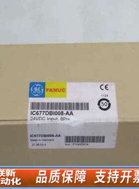 FANUC模块 IC677DBI008-AA
