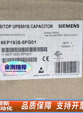 联新设备SITOP UPS501S电源模块