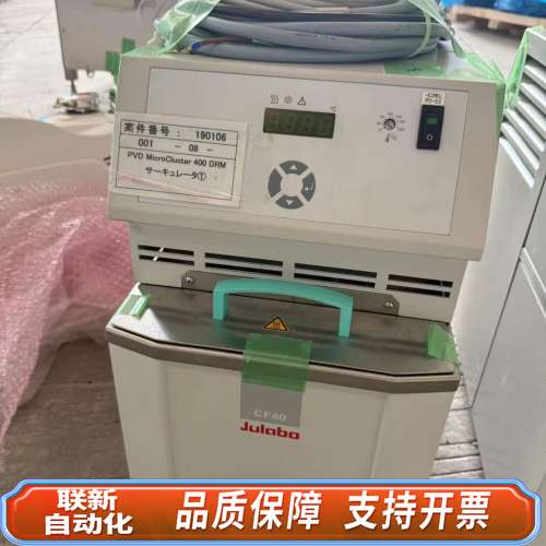 出Julabo CF40动态温控系统，型号PVD Mic