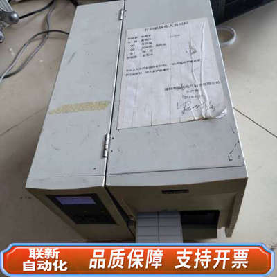 联新设备博思得I300标签打印机 无任何配件 通电 知 详