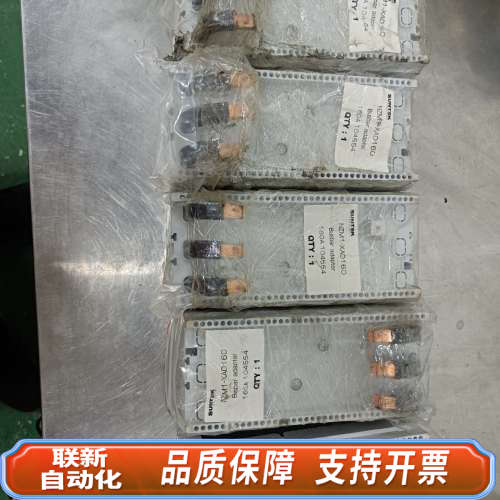联新设备倒闭，NZM1-XAD160母线适配器，5支，