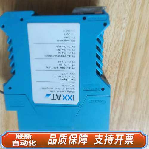 Kongsberg 康士伯 CAN转换模块