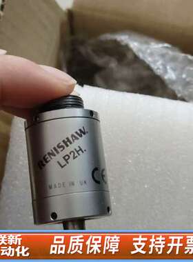 【，】雷尼绍LP2H机床测头