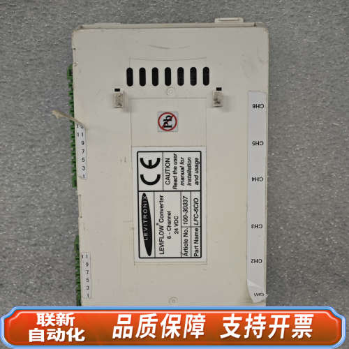 联新设备LEVIFLOW Converter 6 - Channel