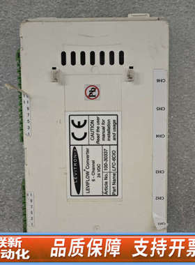 联新设备LEVIFLOW Converter 6 - Channel