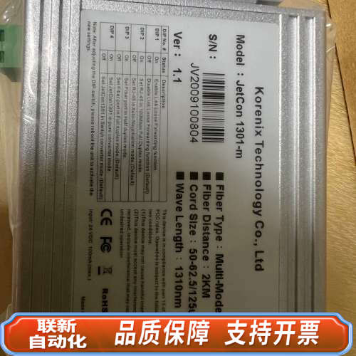 联新设备Korenix工业交换机Jetnet 1301-m ，