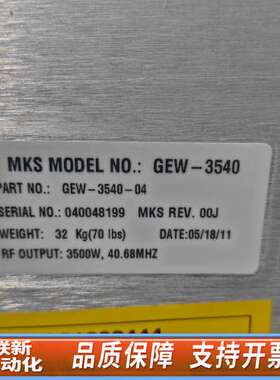 MKS射频电源整机转让，型号GEW-3540，功率3500W