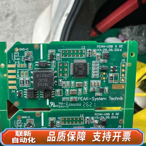 PEAK PCAN-USB 5  主板线路板